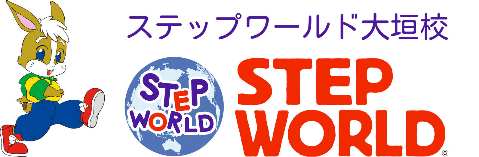 stepworld大垣校